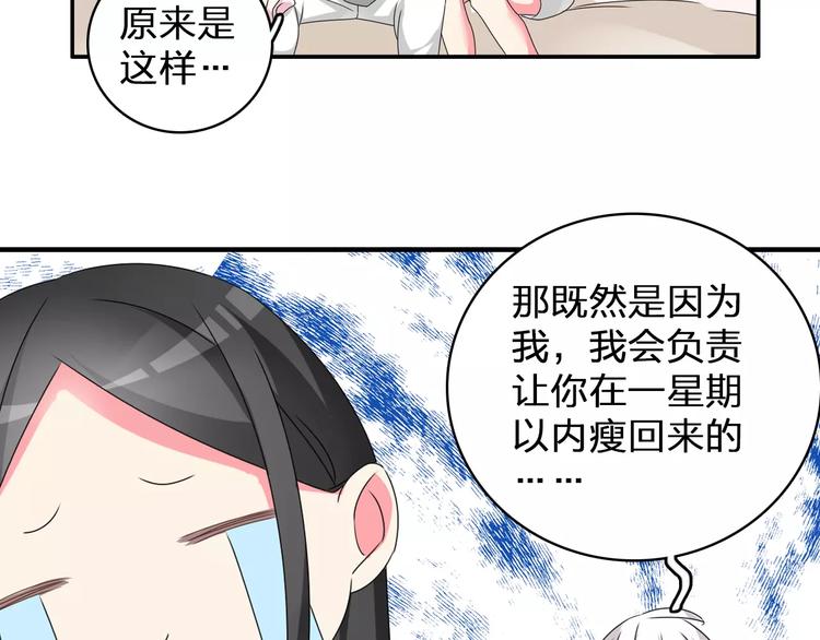 《女巨人也要谈恋爱》漫画最新章节第77话 躲不掉免费下拉式在线观看章节第【10】张图片