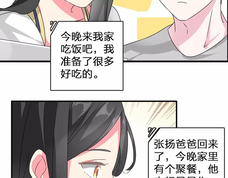 《女巨人也要谈恋爱》漫画最新章节第77话 躲不掉免费下拉式在线观看章节第【15】张图片