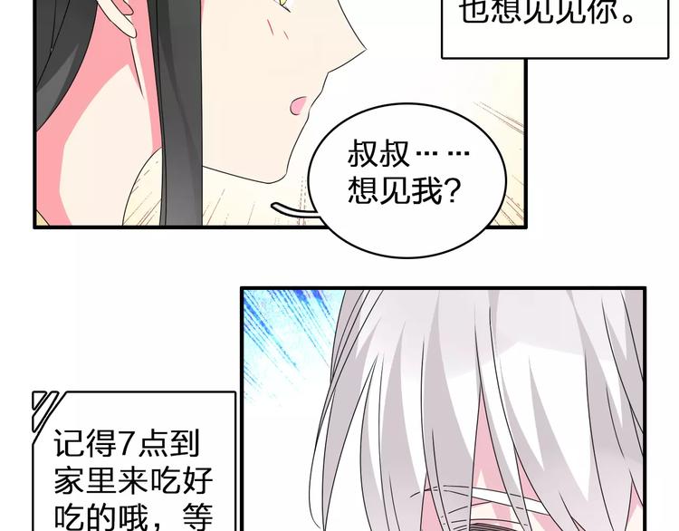 《女巨人也要谈恋爱》漫画最新章节第77话 躲不掉免费下拉式在线观看章节第【16】张图片