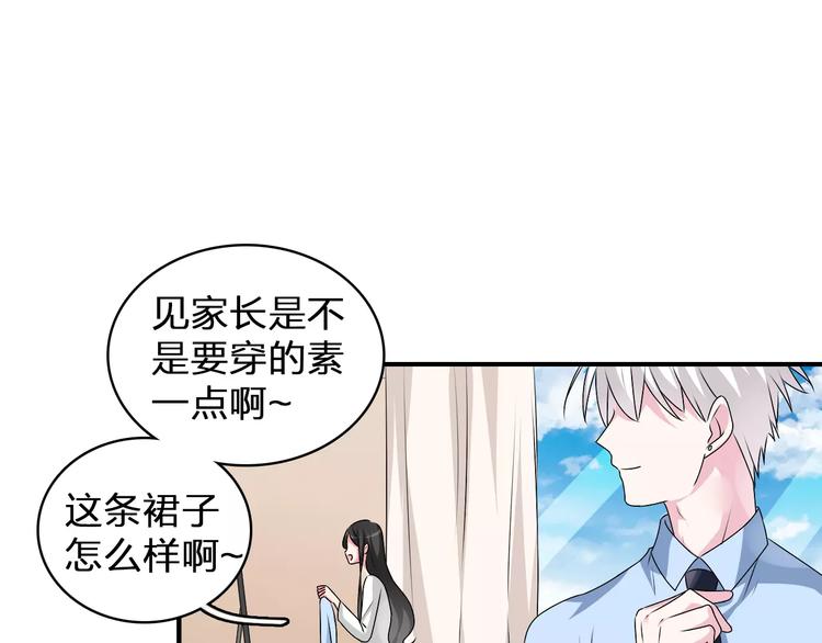 《女巨人也要谈恋爱》漫画最新章节第77话 躲不掉免费下拉式在线观看章节第【19】张图片