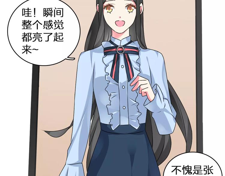 《女巨人也要谈恋爱》漫画最新章节第77话 躲不掉免费下拉式在线观看章节第【21】张图片