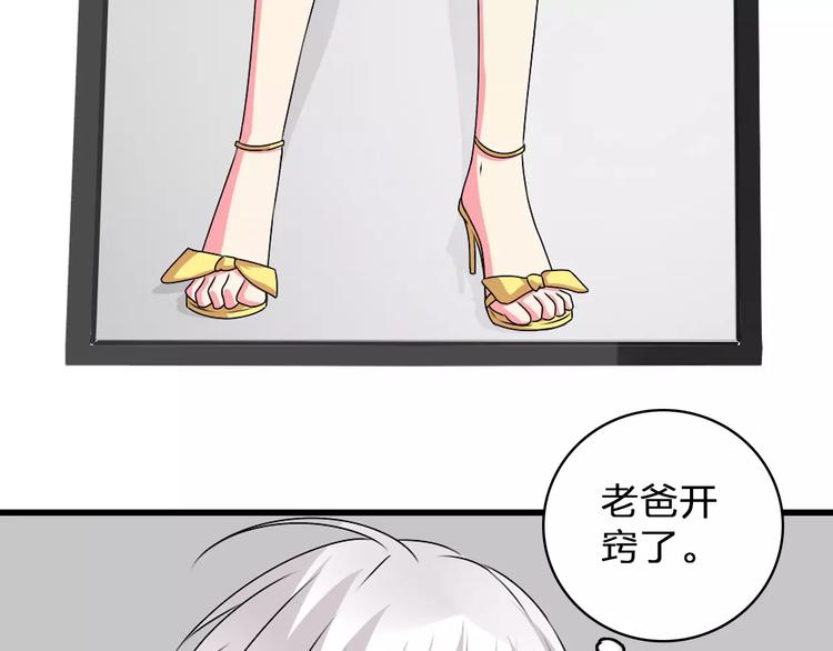 《女巨人也要谈恋爱》漫画最新章节第77话 躲不掉免费下拉式在线观看章节第【23】张图片