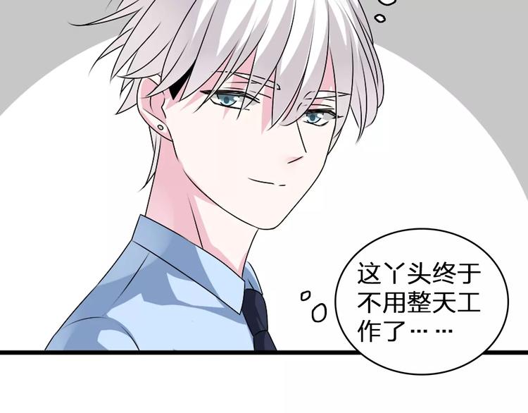 《女巨人也要谈恋爱》漫画最新章节第77话 躲不掉免费下拉式在线观看章节第【24】张图片