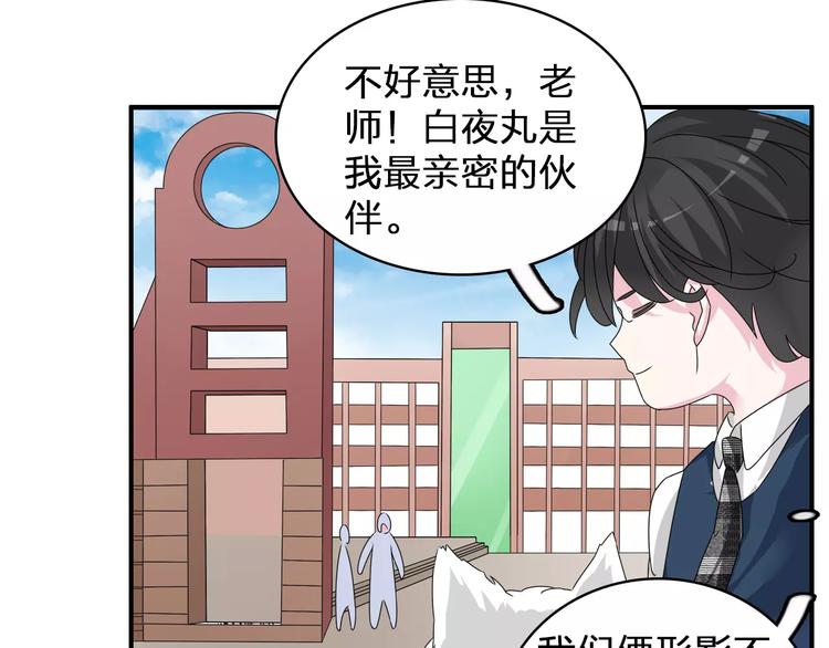 《女巨人也要谈恋爱》漫画最新章节第77话 躲不掉免费下拉式在线观看章节第【34】张图片