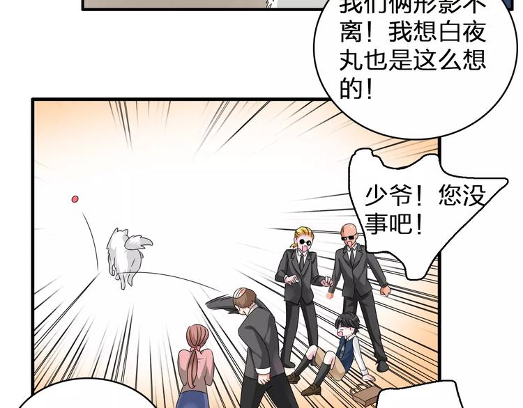 《女巨人也要谈恋爱》漫画最新章节第77话 躲不掉免费下拉式在线观看章节第【35】张图片