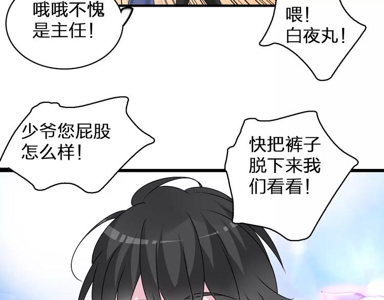 《女巨人也要谈恋爱》漫画最新章节第77话 躲不掉免费下拉式在线观看章节第【36】张图片