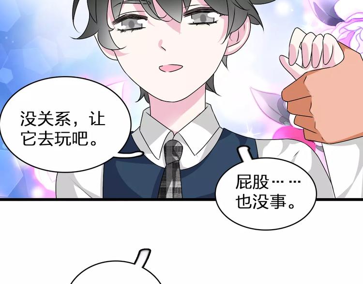 《女巨人也要谈恋爱》漫画最新章节第77话 躲不掉免费下拉式在线观看章节第【37】张图片