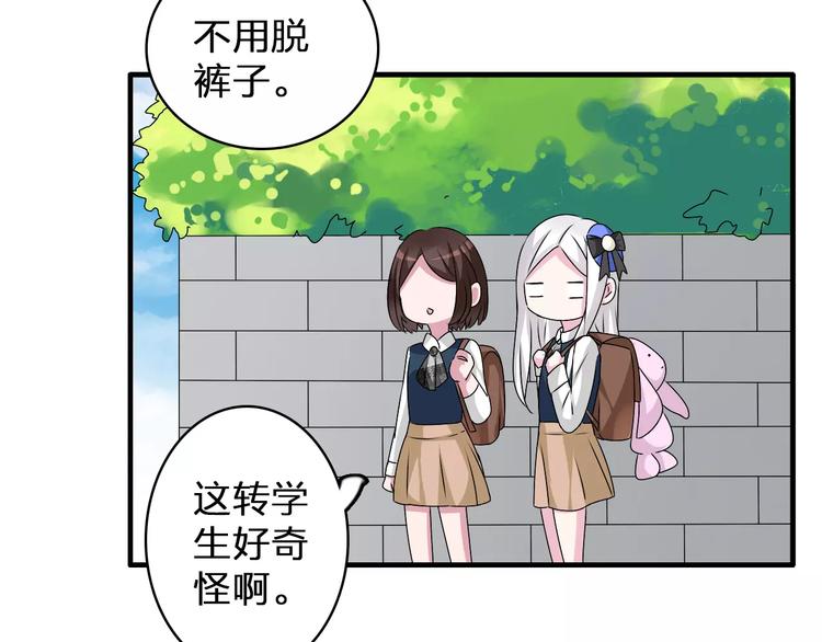 《女巨人也要谈恋爱》漫画最新章节第77话 躲不掉免费下拉式在线观看章节第【38】张图片