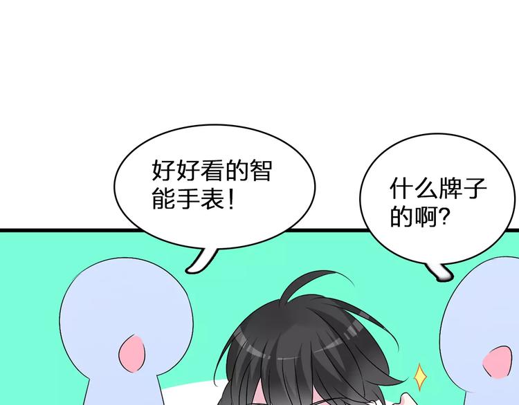 《女巨人也要谈恋爱》漫画最新章节第77话 躲不掉免费下拉式在线观看章节第【40】张图片