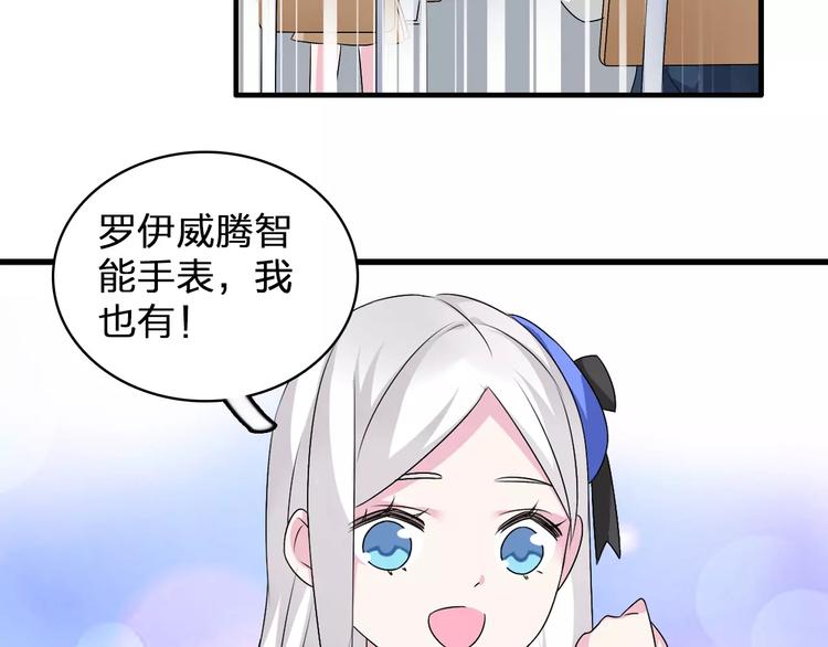 《女巨人也要谈恋爱》漫画最新章节第77话 躲不掉免费下拉式在线观看章节第【43】张图片