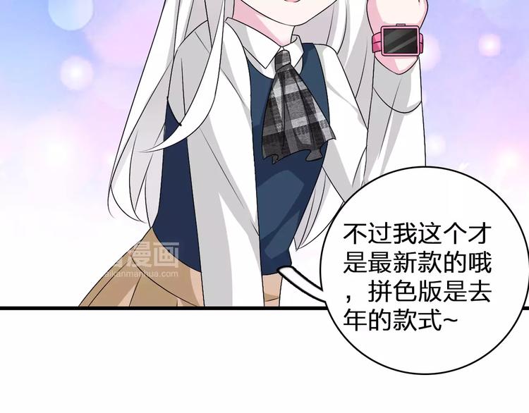 《女巨人也要谈恋爱》漫画最新章节第77话 躲不掉免费下拉式在线观看章节第【44】张图片