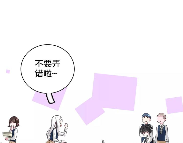 《女巨人也要谈恋爱》漫画最新章节第77话 躲不掉免费下拉式在线观看章节第【45】张图片