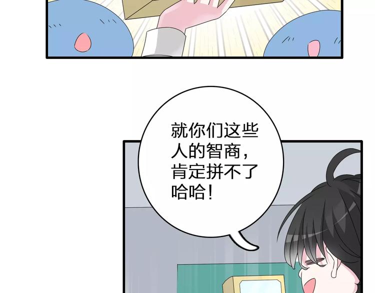 《女巨人也要谈恋爱》漫画最新章节第77话 躲不掉免费下拉式在线观看章节第【48】张图片