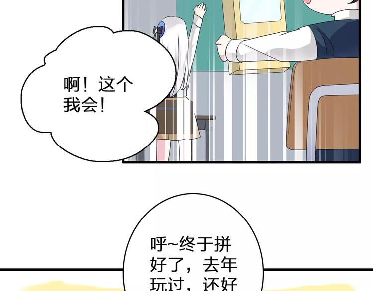 《女巨人也要谈恋爱》漫画最新章节第77话 躲不掉免费下拉式在线观看章节第【49】张图片