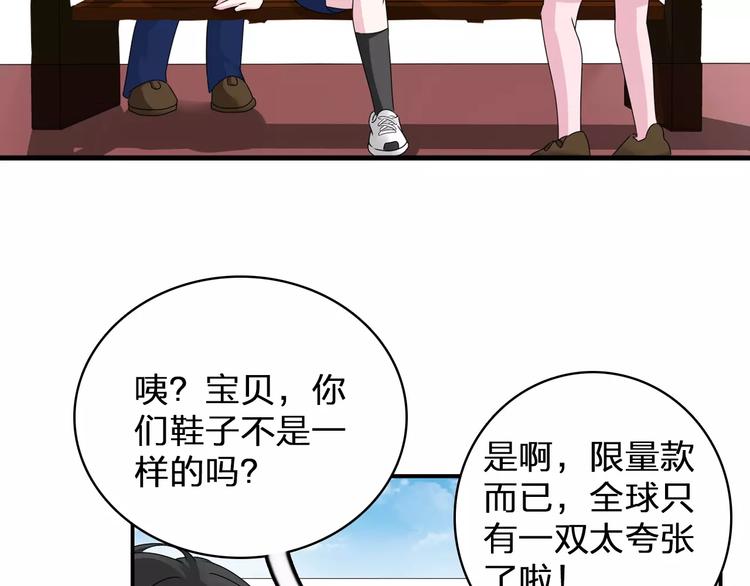 《女巨人也要谈恋爱》漫画最新章节第77话 躲不掉免费下拉式在线观看章节第【53】张图片