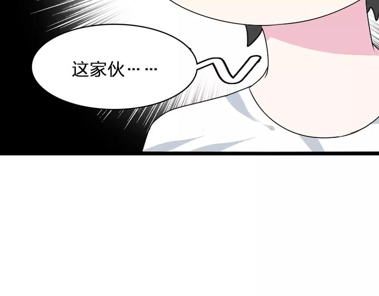 《女巨人也要谈恋爱》漫画最新章节第77话 躲不掉免费下拉式在线观看章节第【56】张图片