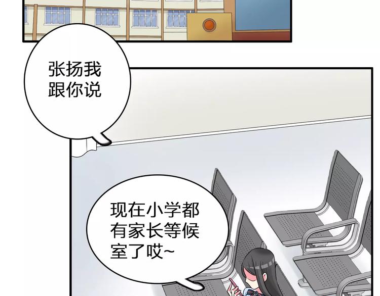 《女巨人也要谈恋爱》漫画最新章节第77话 躲不掉免费下拉式在线观看章节第【59】张图片