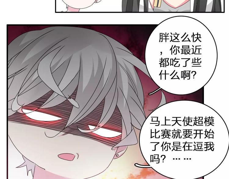 《女巨人也要谈恋爱》漫画最新章节第77话 躲不掉免费下拉式在线观看章节第【6】张图片