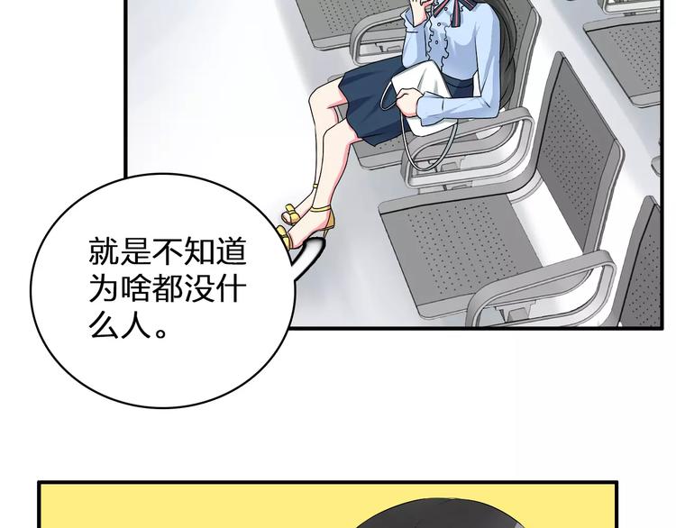 《女巨人也要谈恋爱》漫画最新章节第77话 躲不掉免费下拉式在线观看章节第【60】张图片