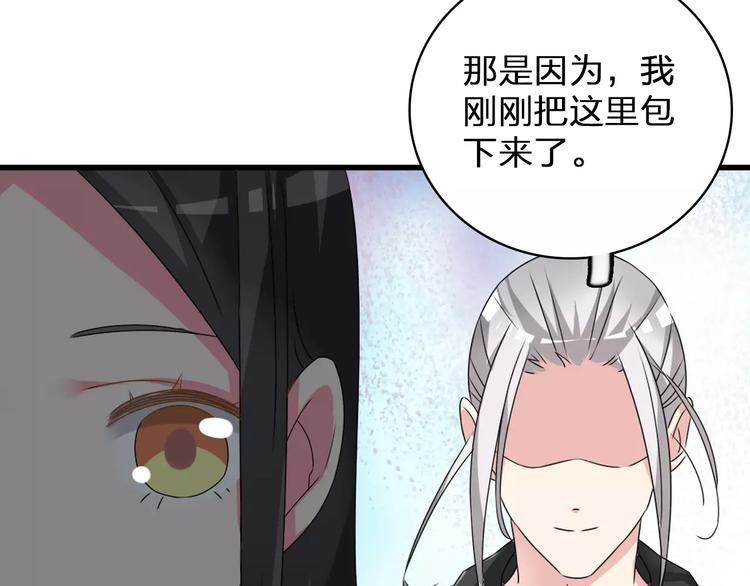 《女巨人也要谈恋爱》漫画最新章节第77话 躲不掉免费下拉式在线观看章节第【62】张图片