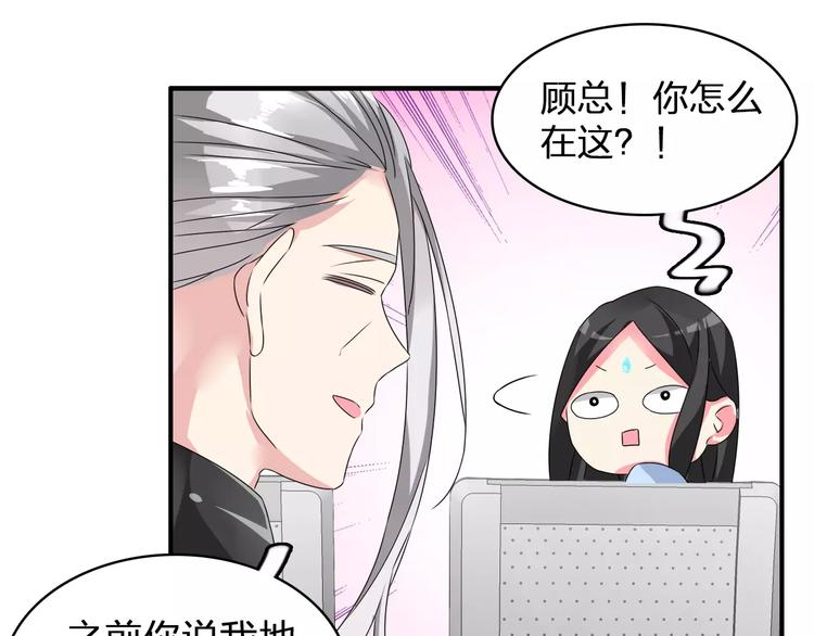 《女巨人也要谈恋爱》漫画最新章节第77话 躲不掉免费下拉式在线观看章节第【64】张图片