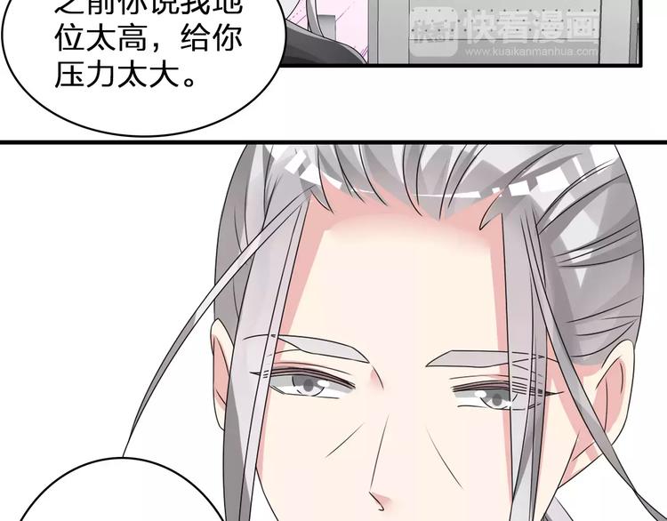 《女巨人也要谈恋爱》漫画最新章节第77话 躲不掉免费下拉式在线观看章节第【65】张图片