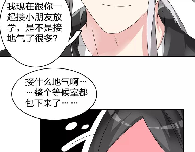 《女巨人也要谈恋爱》漫画最新章节第77话 躲不掉免费下拉式在线观看章节第【66】张图片