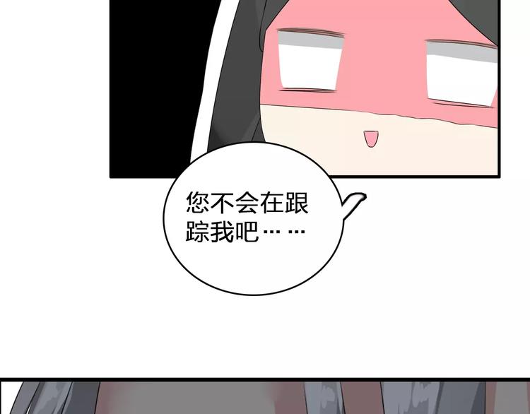 《女巨人也要谈恋爱》漫画最新章节第77话 躲不掉免费下拉式在线观看章节第【67】张图片