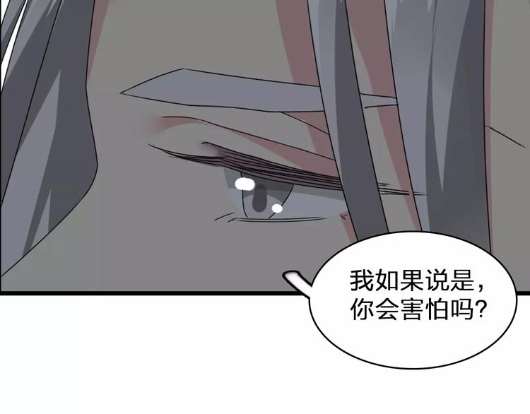 《女巨人也要谈恋爱》漫画最新章节第77话 躲不掉免费下拉式在线观看章节第【68】张图片