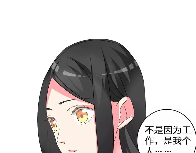 《女巨人也要谈恋爱》漫画最新章节第77话 躲不掉免费下拉式在线观看章节第【69】张图片