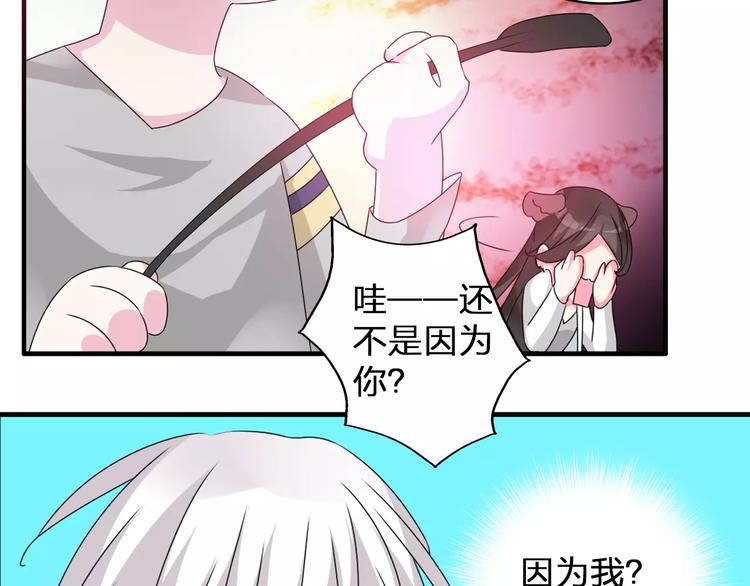 《女巨人也要谈恋爱》漫画最新章节第77话 躲不掉免费下拉式在线观看章节第【7】张图片