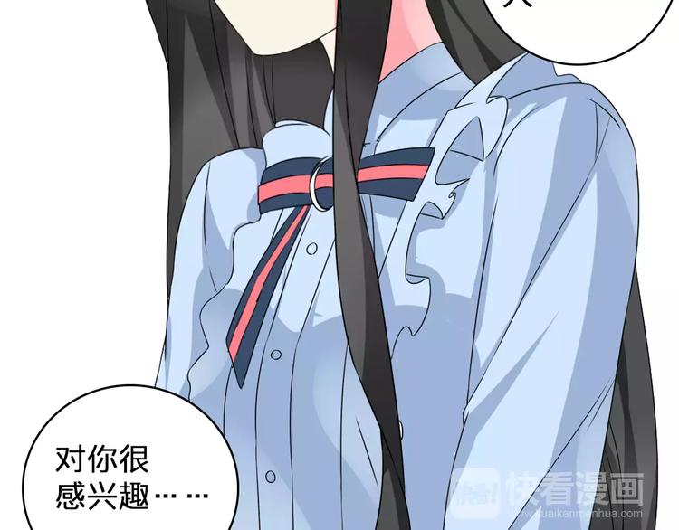 《女巨人也要谈恋爱》漫画最新章节第77话 躲不掉免费下拉式在线观看章节第【70】张图片