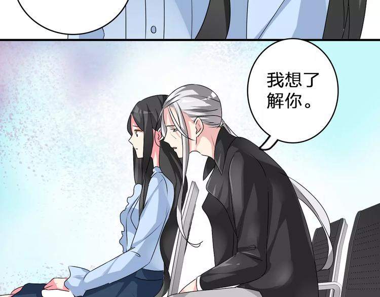 《女巨人也要谈恋爱》漫画最新章节第77话 躲不掉免费下拉式在线观看章节第【71】张图片