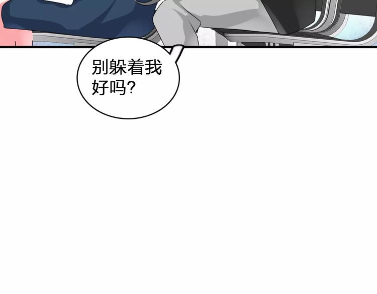 《女巨人也要谈恋爱》漫画最新章节第77话 躲不掉免费下拉式在线观看章节第【72】张图片