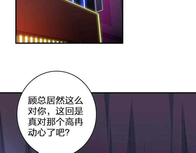 《女巨人也要谈恋爱》漫画最新章节第77话 躲不掉免费下拉式在线观看章节第【74】张图片