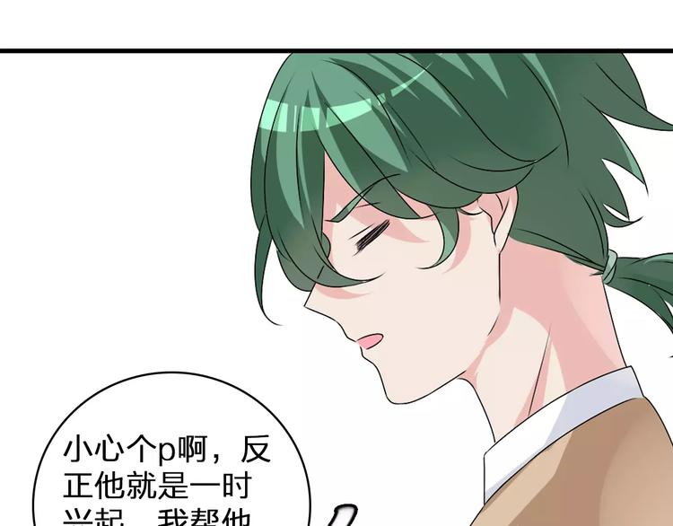 《女巨人也要谈恋爱》漫画最新章节第77话 躲不掉免费下拉式在线观看章节第【76】张图片