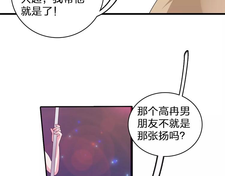 《女巨人也要谈恋爱》漫画最新章节第77话 躲不掉免费下拉式在线观看章节第【77】张图片