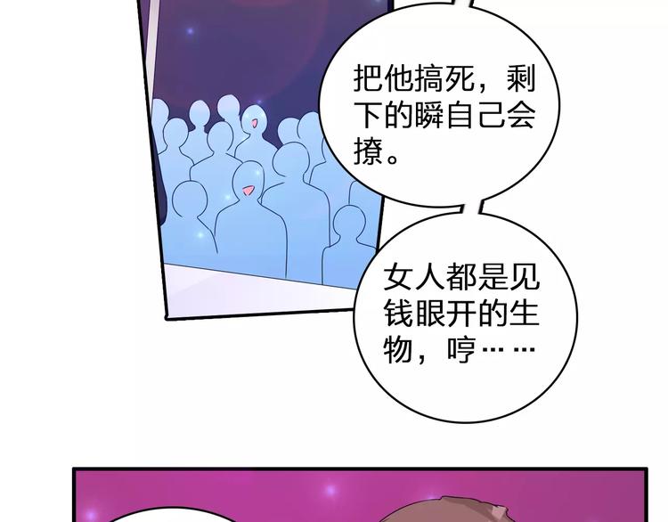 《女巨人也要谈恋爱》漫画最新章节第77话 躲不掉免费下拉式在线观看章节第【78】张图片