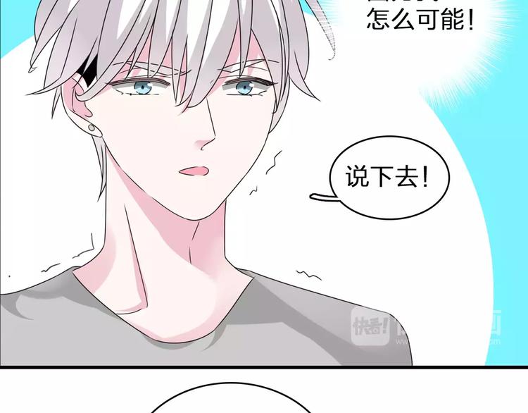 《女巨人也要谈恋爱》漫画最新章节第77话 躲不掉免费下拉式在线观看章节第【8】张图片