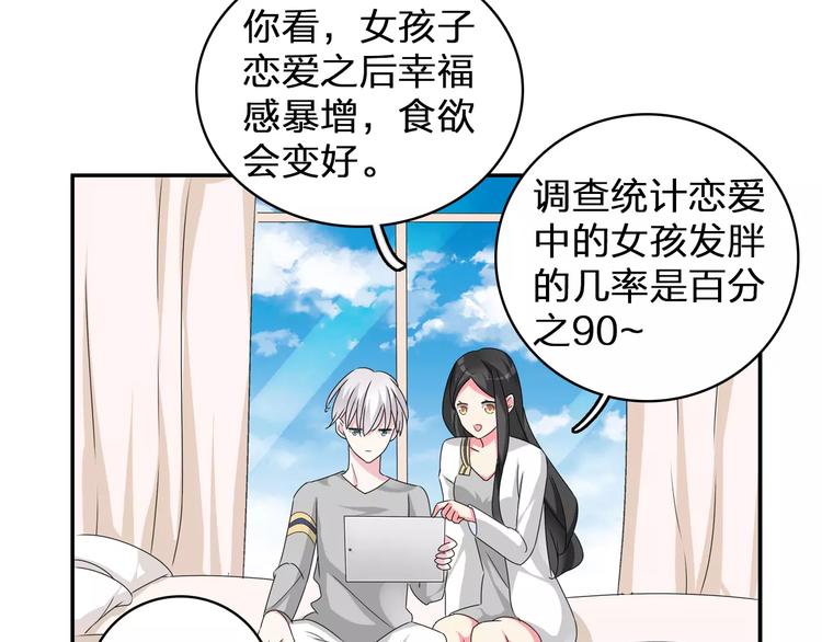 《女巨人也要谈恋爱》漫画最新章节第77话 躲不掉免费下拉式在线观看章节第【9】张图片