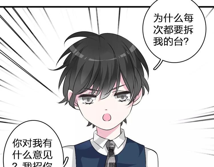 《女巨人也要谈恋爱》漫画最新章节第78话 莫名的缘分免费下拉式在线观看章节第【19】张图片