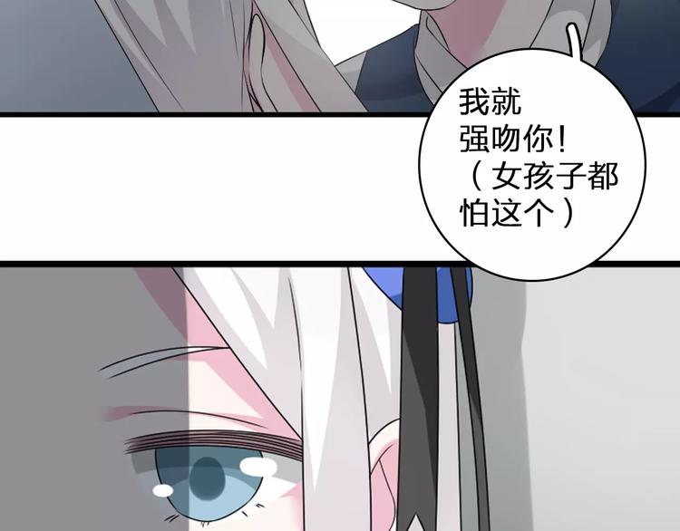 《女巨人也要谈恋爱》漫画最新章节第78话 莫名的缘分免费下拉式在线观看章节第【26】张图片