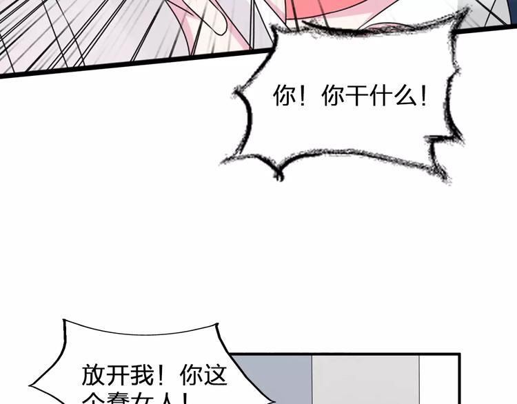 《女巨人也要谈恋爱》漫画最新章节第78话 莫名的缘分免费下拉式在线观看章节第【32】张图片