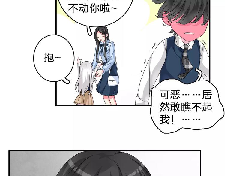 《女巨人也要谈恋爱》漫画最新章节第78话 莫名的缘分免费下拉式在线观看章节第【36】张图片