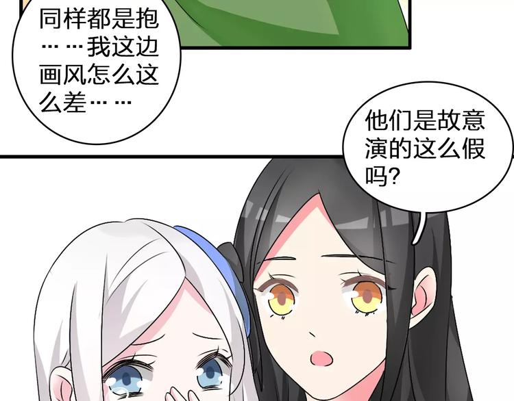 【女巨人也要谈恋爱】漫画-（第78话 莫名的缘分）章节漫画下拉式图片-44.jpg