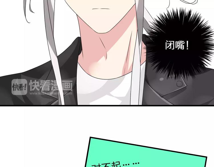 《女巨人也要谈恋爱》漫画最新章节第78话 莫名的缘分免费下拉式在线观看章节第【50】张图片