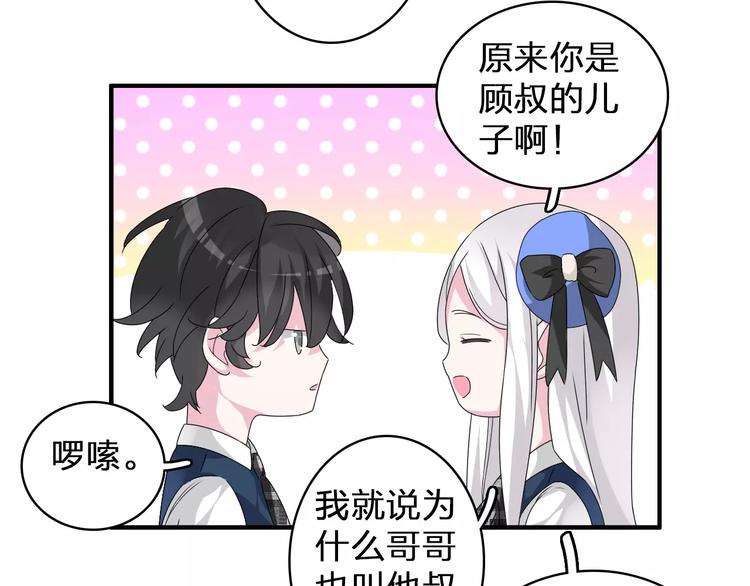 《女巨人也要谈恋爱》漫画最新章节第78话 莫名的缘分免费下拉式在线观看章节第【54】张图片