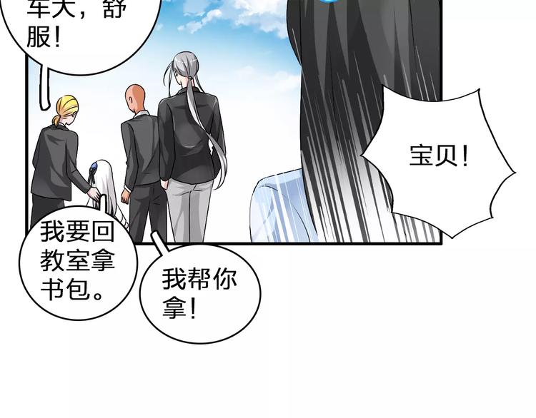 《女巨人也要谈恋爱》漫画最新章节第78话 莫名的缘分免费下拉式在线观看章节第【62】张图片