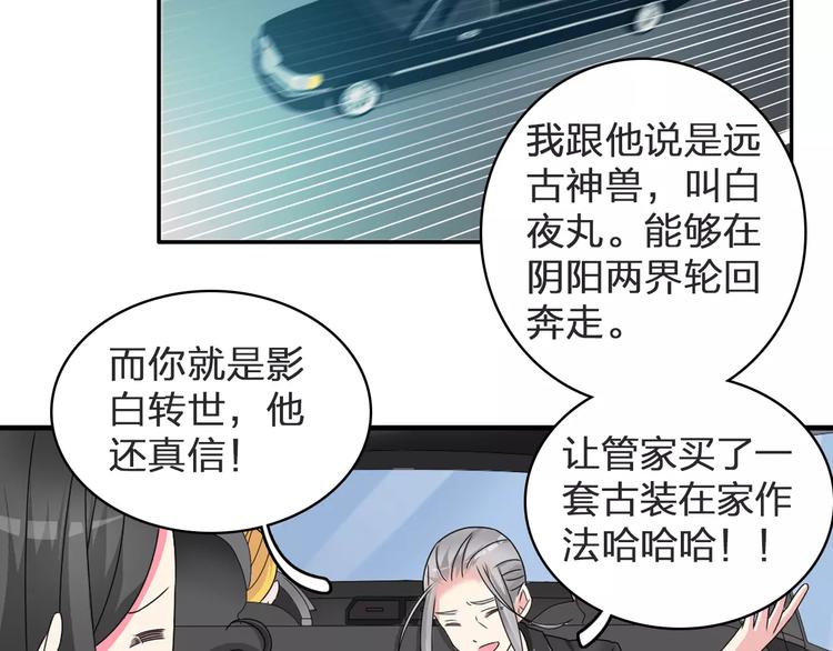 【女巨人也要谈恋爱】漫画-（第78话 莫名的缘分）章节漫画下拉式图片-70.jpg