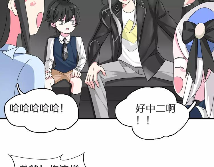 【女巨人也要谈恋爱】漫画-（第78话 莫名的缘分）章节漫画下拉式图片-71.jpg